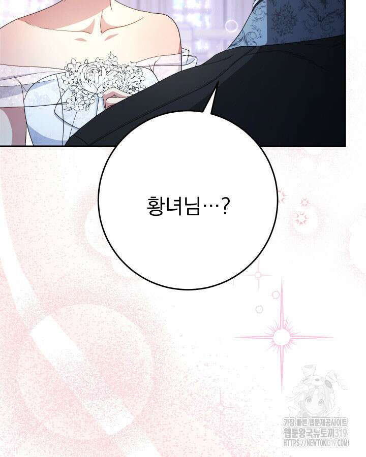 동생을 예쁘게 키웠다 48화 128