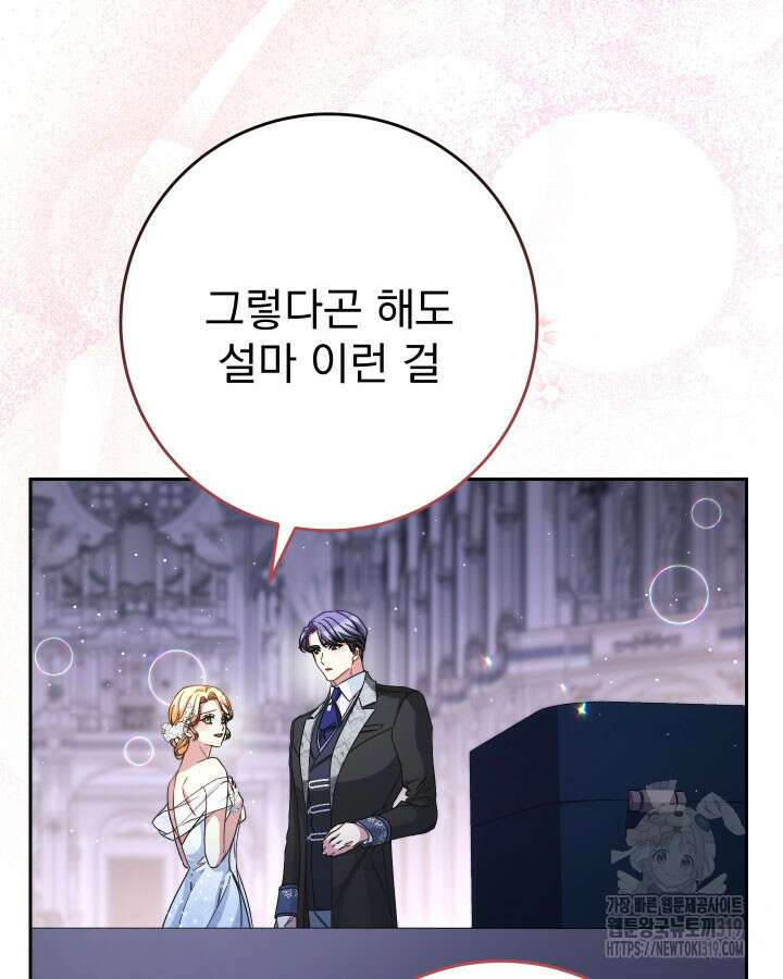 동생을 예쁘게 키웠다 48화 131