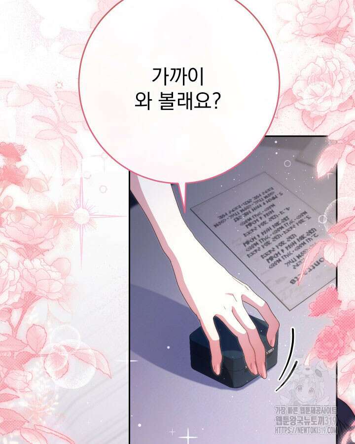 동생을 예쁘게 키웠다 48화 133