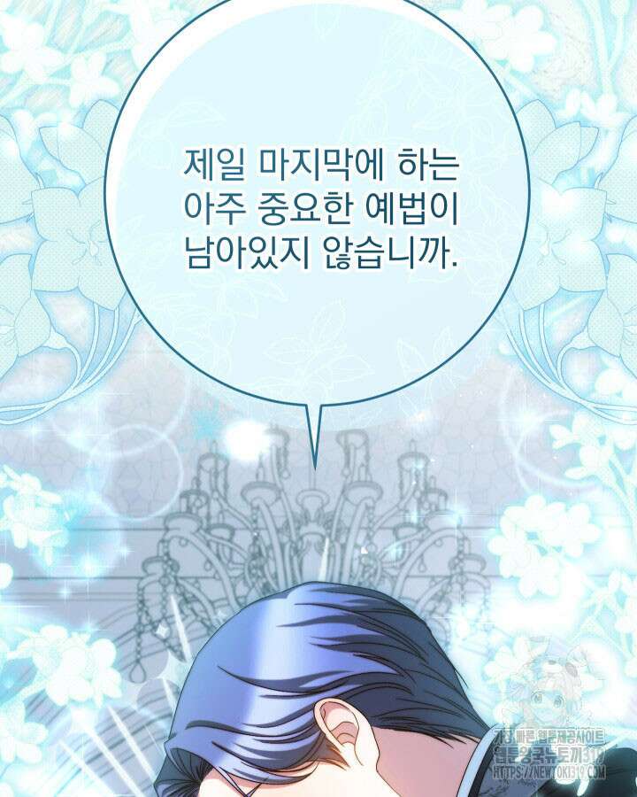 동생을 예쁘게 키웠다 48화 148