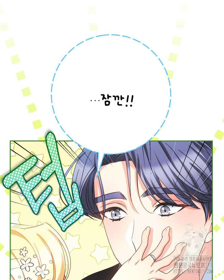 동생을 예쁘게 키웠다 48화 152