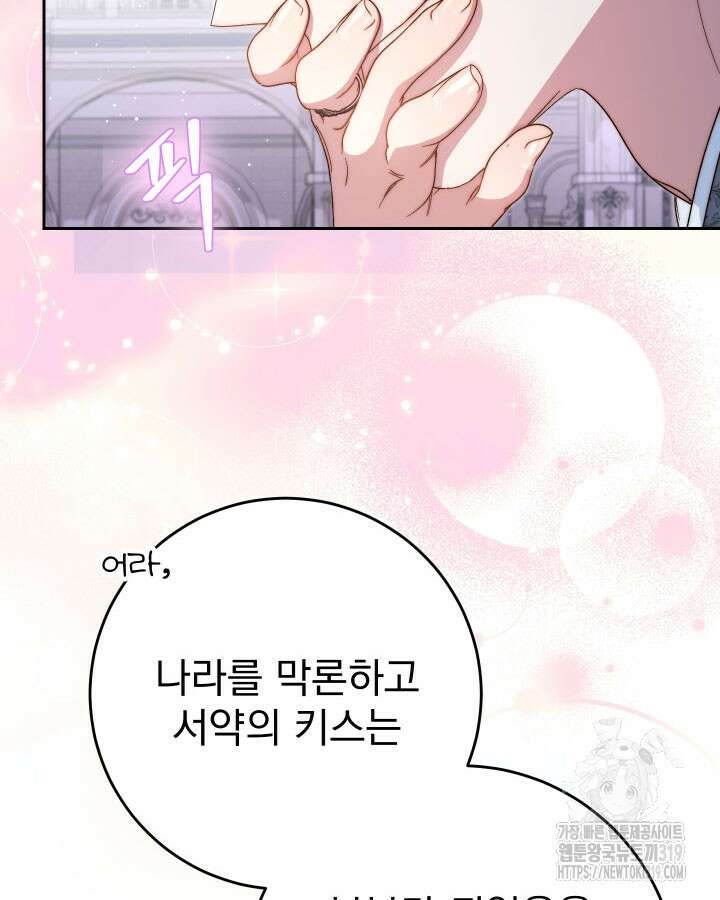 동생을 예쁘게 키웠다 48화 156
