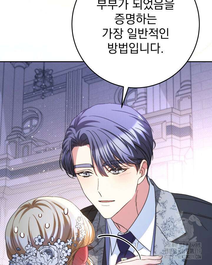 동생을 예쁘게 키웠다 48화 157