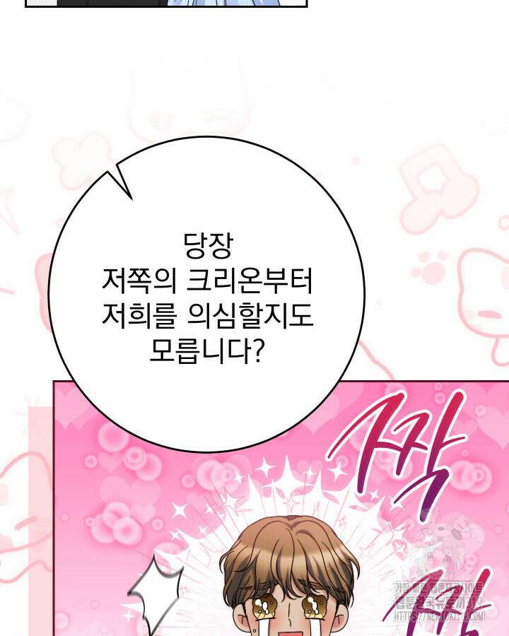 동생을 예쁘게 키웠다 48화 160