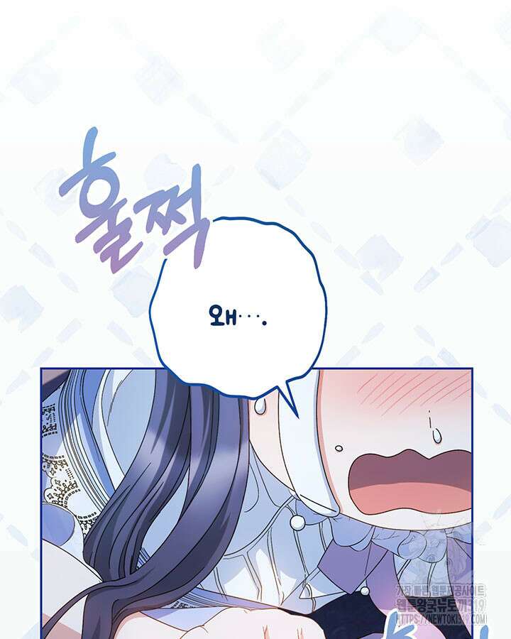 동생을 예쁘게 키웠다 48화 174