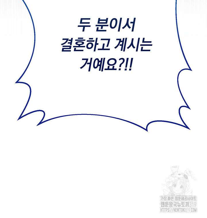 동생을 예쁘게 키웠다 48화 179