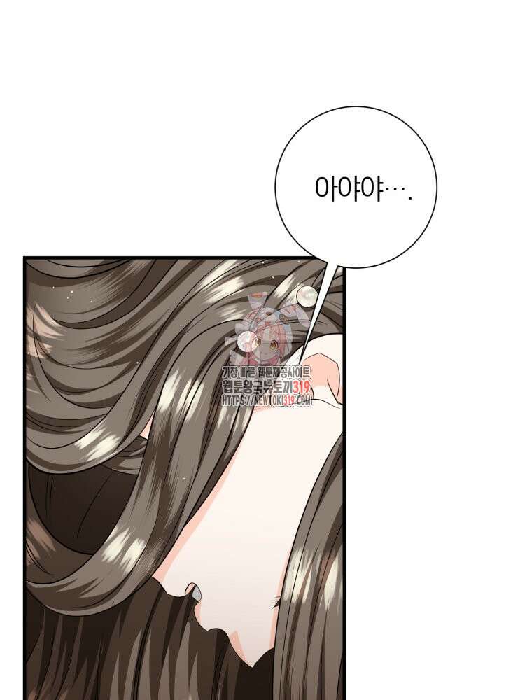 부모님을 죽인 원수와 결혼했습니다 31화 1