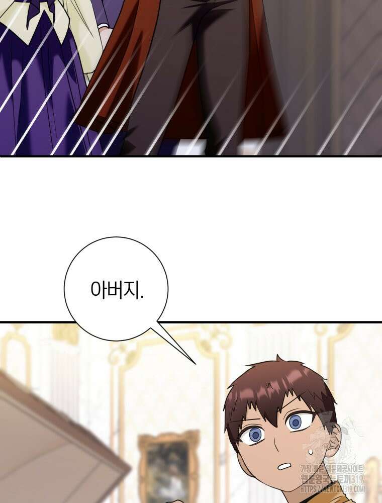 부모님을 죽인 원수와 결혼했습니다 31화 21