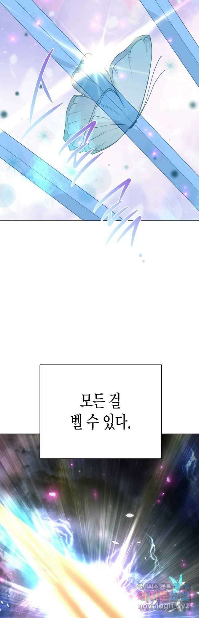 레벨업하기 싫은 천마님 27화 8