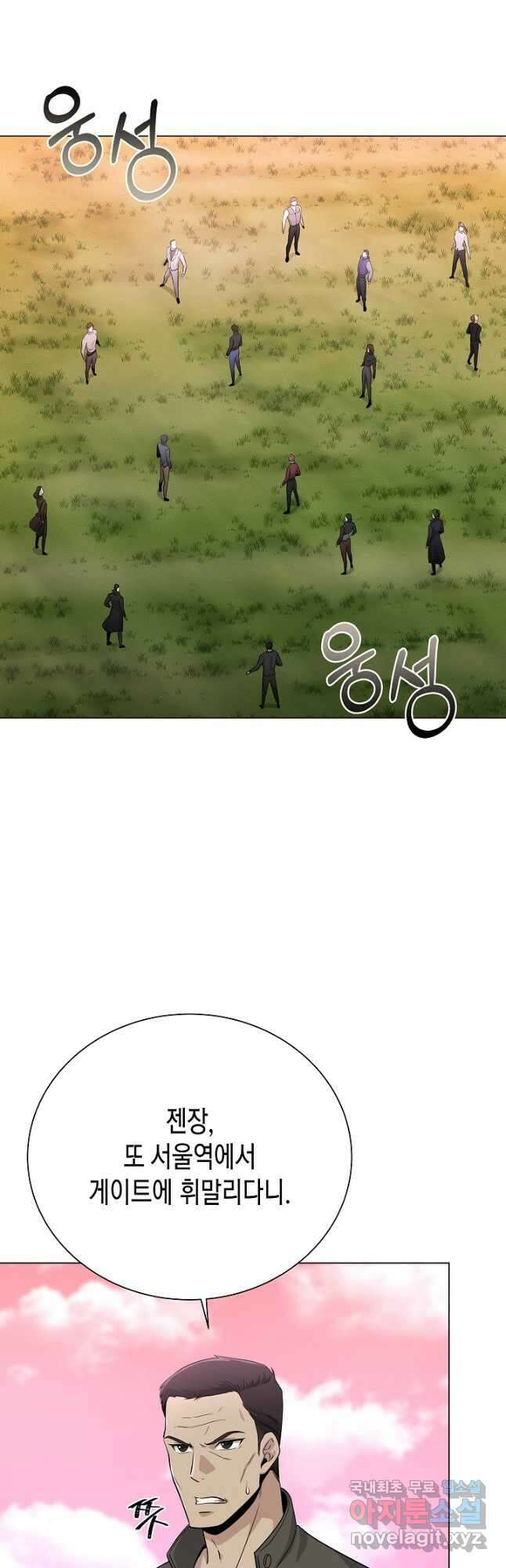 레벨업하기 싫은 천마님 27화 16
