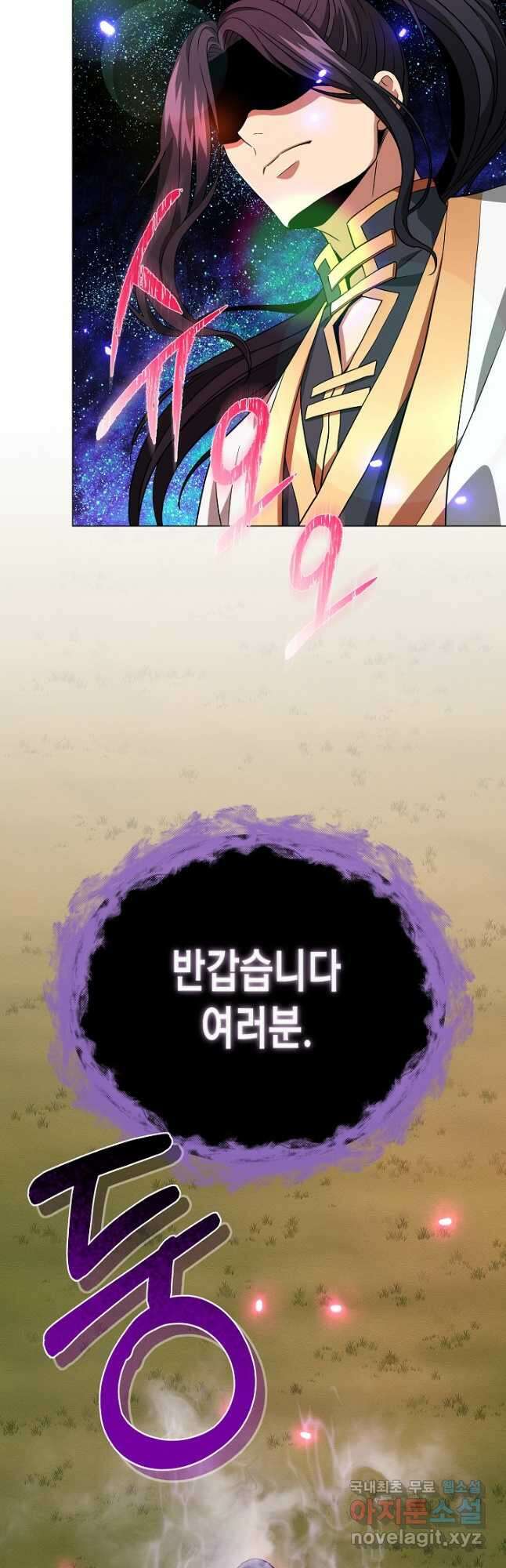 레벨업하기 싫은 천마님 27화 23