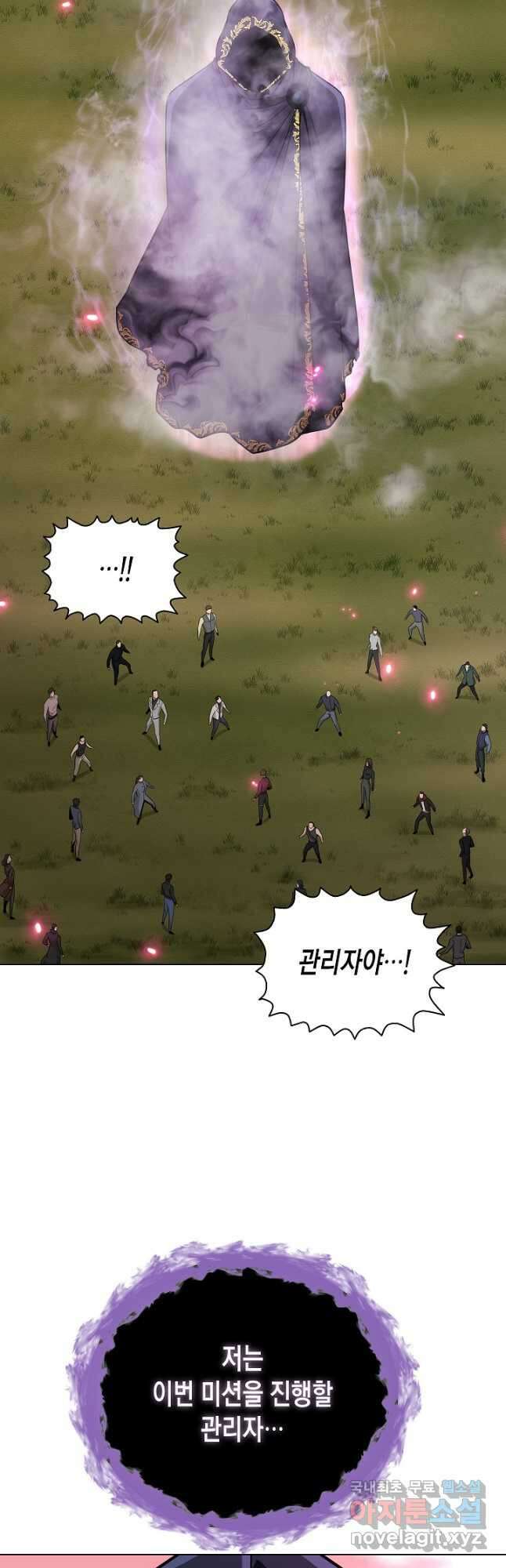 레벨업하기 싫은 천마님 27화 24
