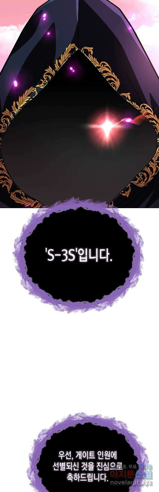 레벨업하기 싫은 천마님 27화 25