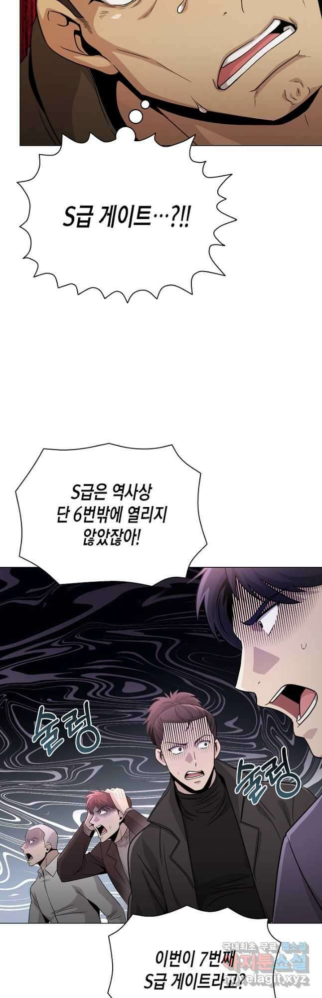 레벨업하기 싫은 천마님 27화 27
