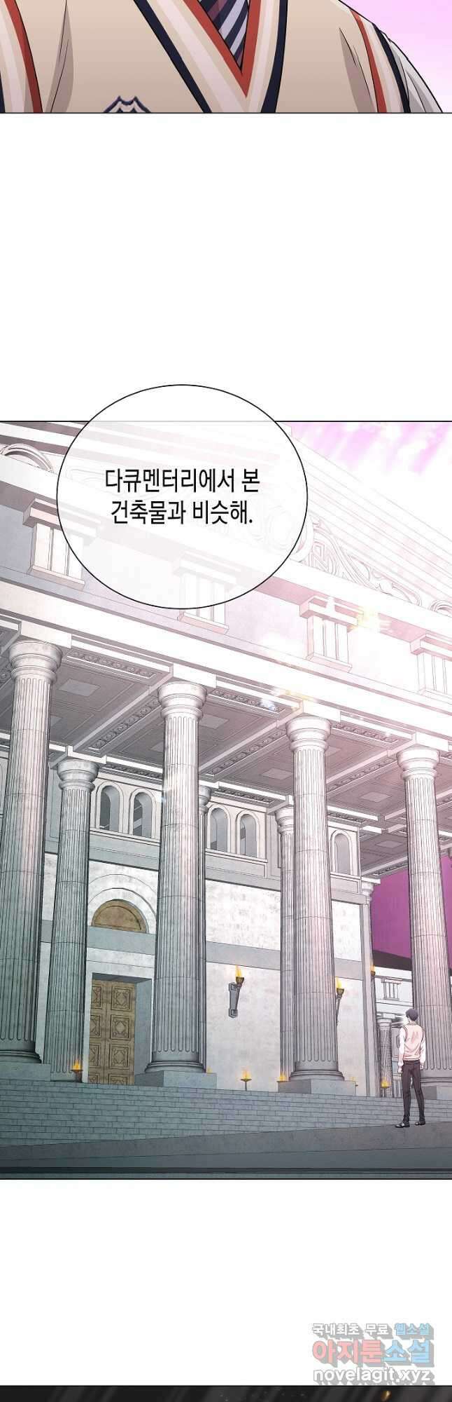 레벨업하기 싫은 천마님 27화 31