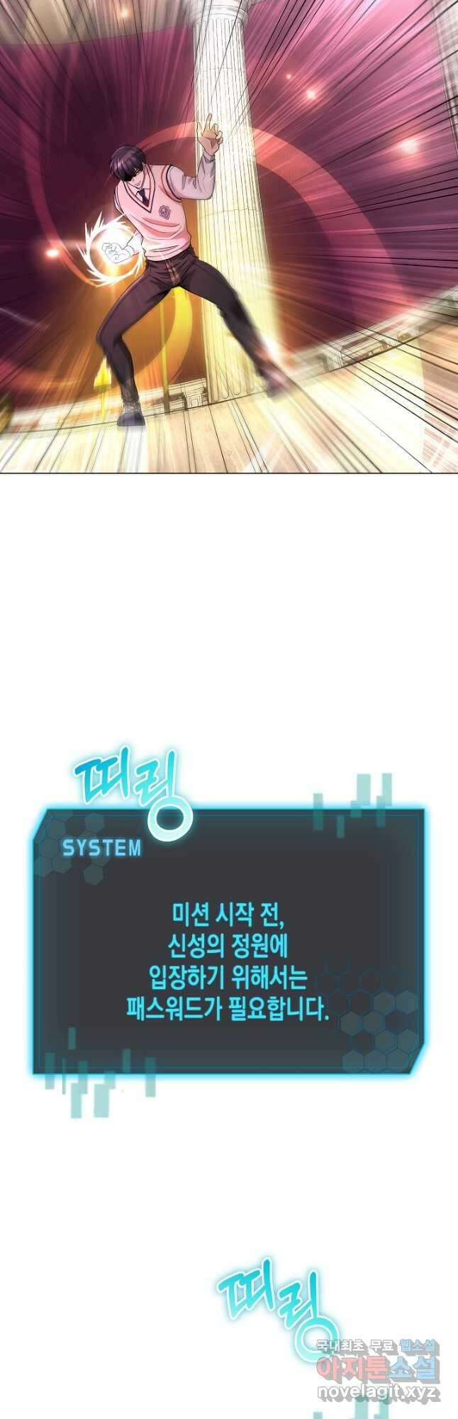 레벨업하기 싫은 천마님 27화 36