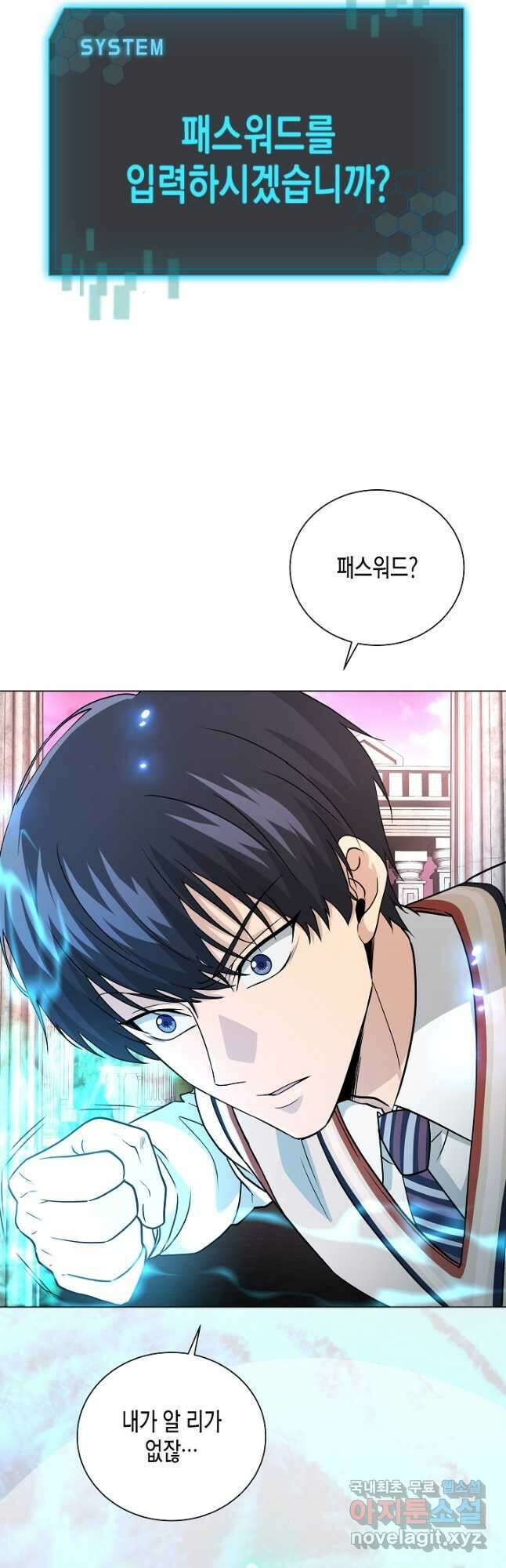 레벨업하기 싫은 천마님 27화 37
