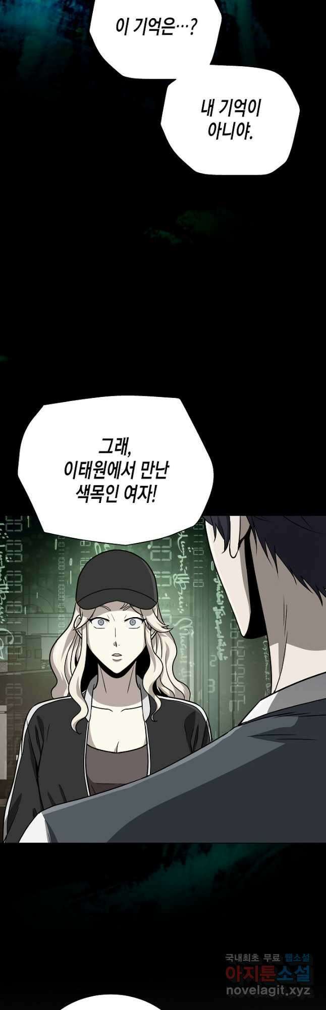 레벨업하기 싫은 천마님 27화 39