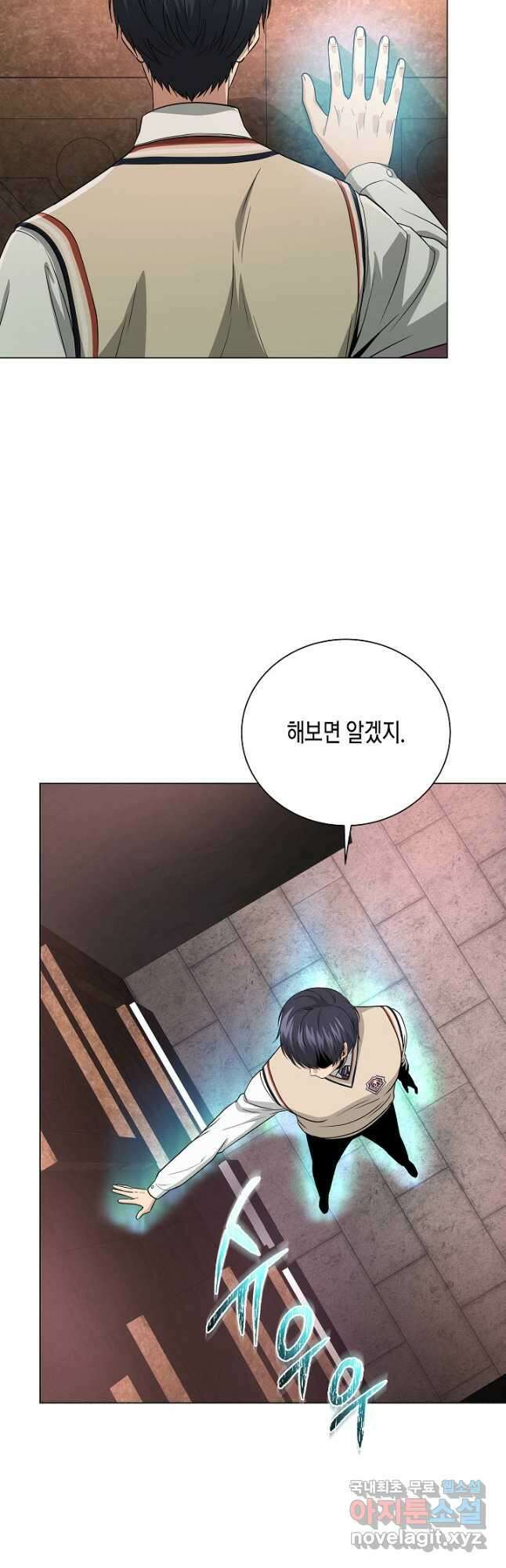 레벨업하기 싫은 천마님 27화 41