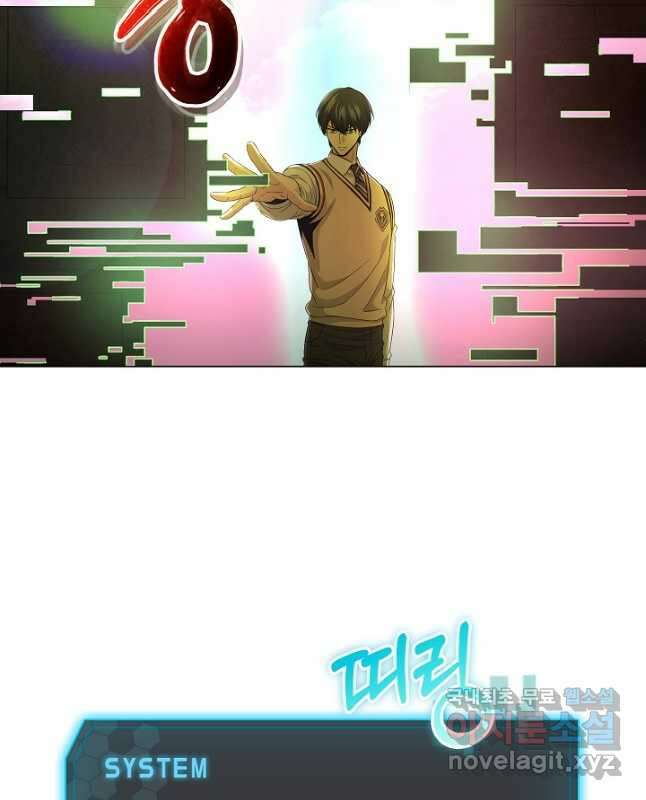 레벨업하기 싫은 천마님 27화 45