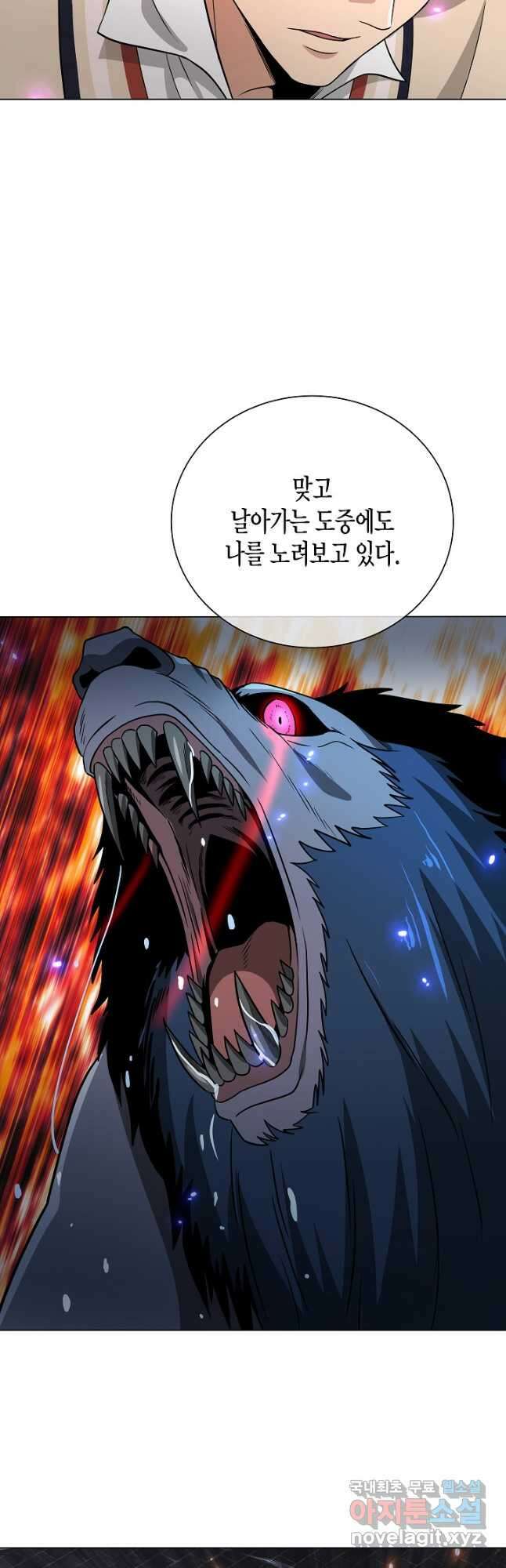 레벨업하기 싫은 천마님 27화 54