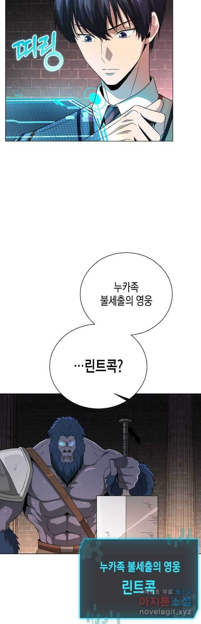 레벨업하기 싫은 천마님 27화 57
