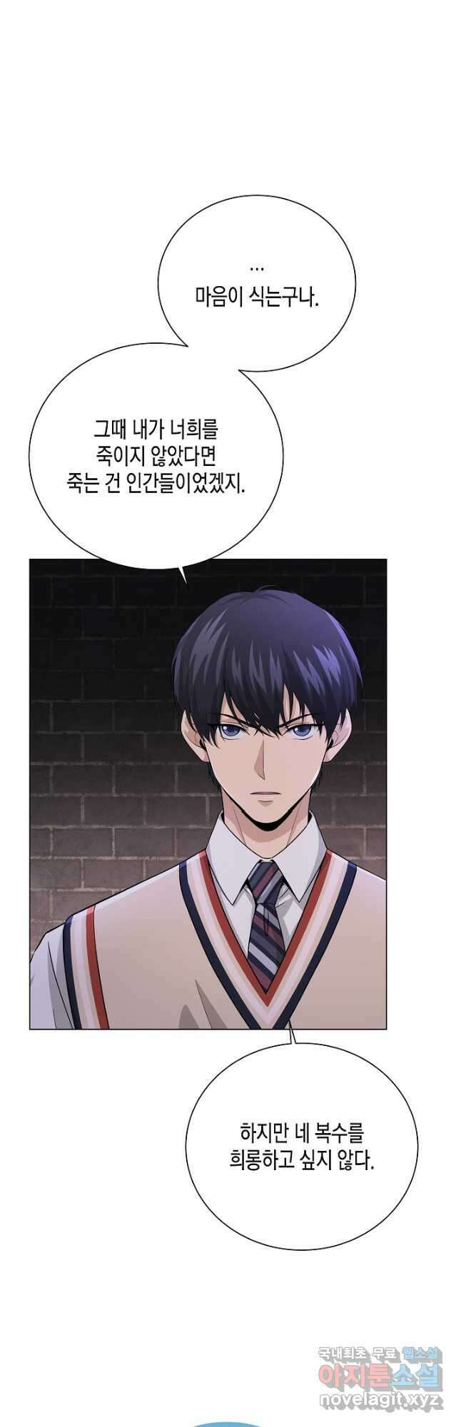 레벨업하기 싫은 천마님 27화 59