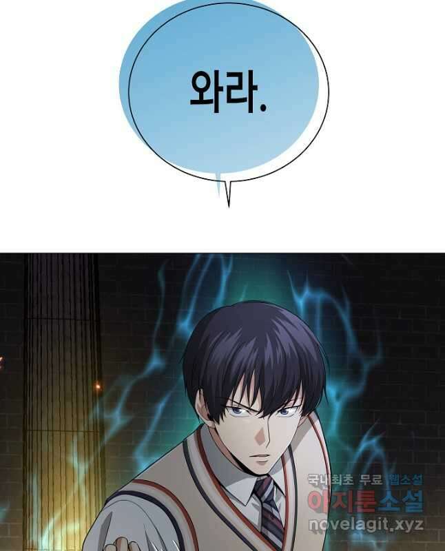 레벨업하기 싫은 천마님 27화 60