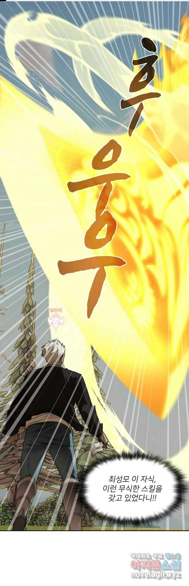 탑에 갇혀 고인물 72화 1