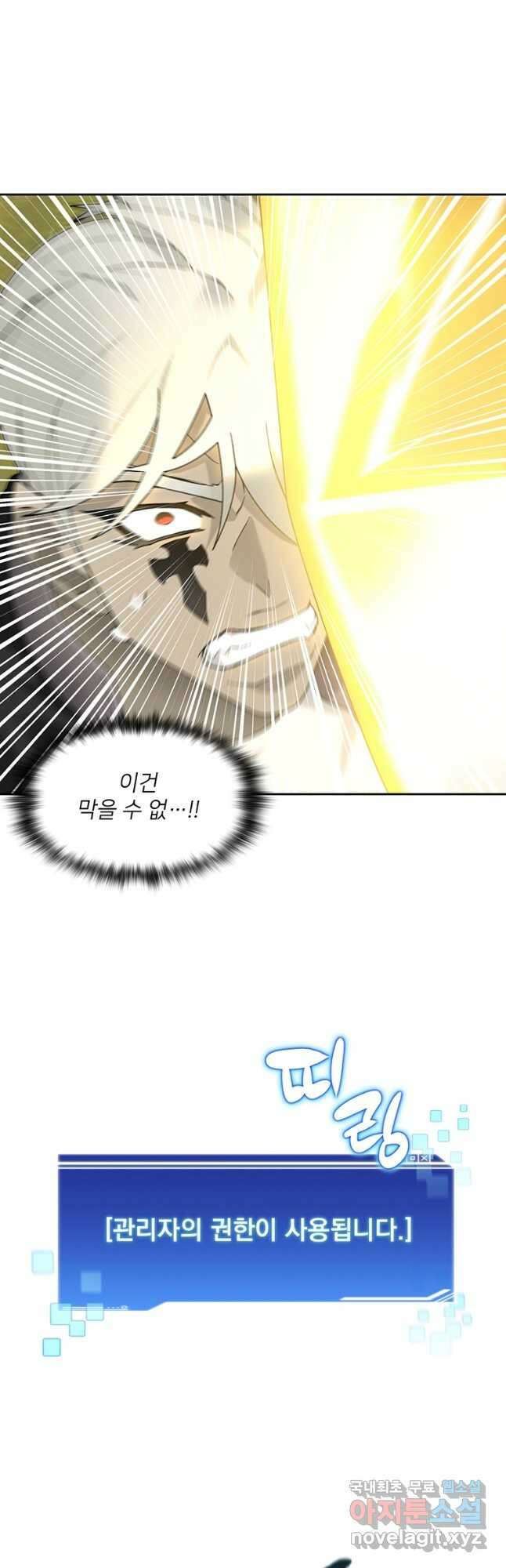 탑에 갇혀 고인물 72화 2