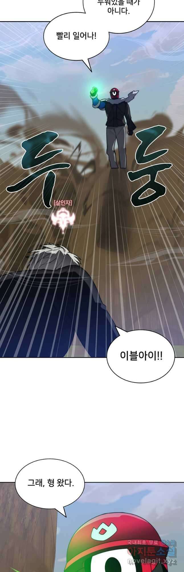 탑에 갇혀 고인물 72화 6