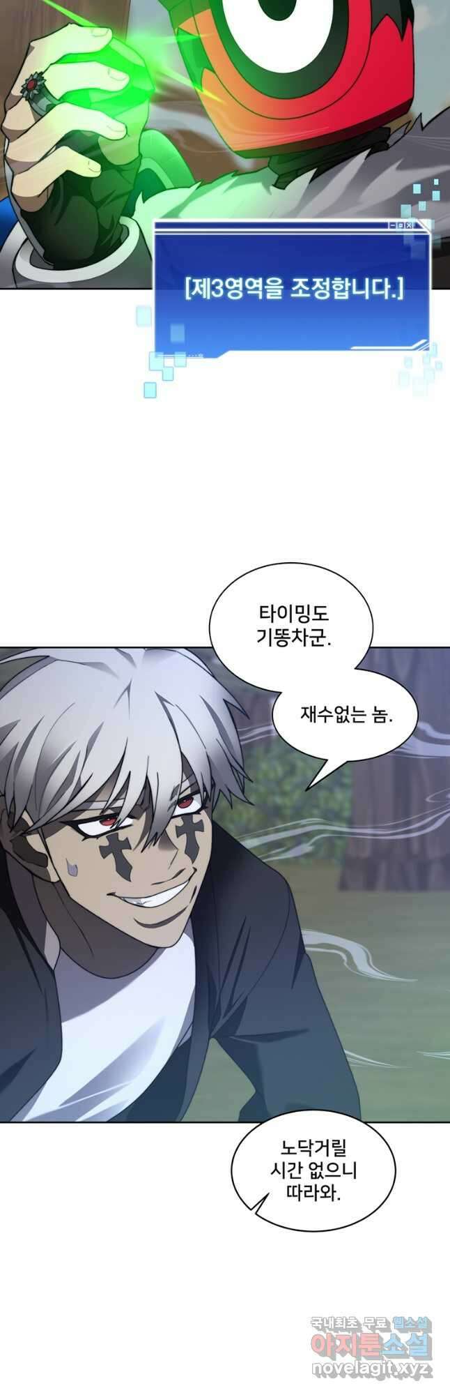 탑에 갇혀 고인물 72화 7