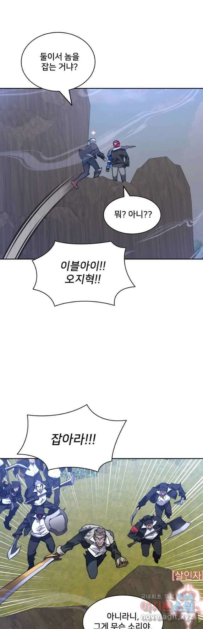 탑에 갇혀 고인물 72화 8