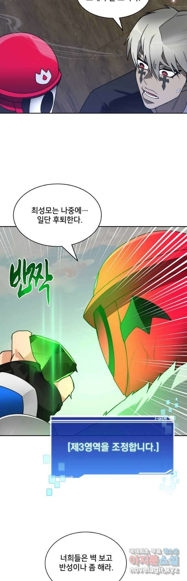 탑에 갇혀 고인물 72화 9