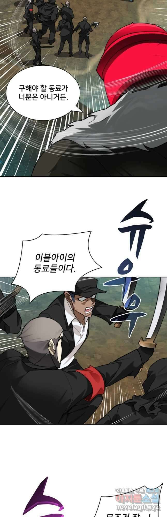 탑에 갇혀 고인물 72화 14