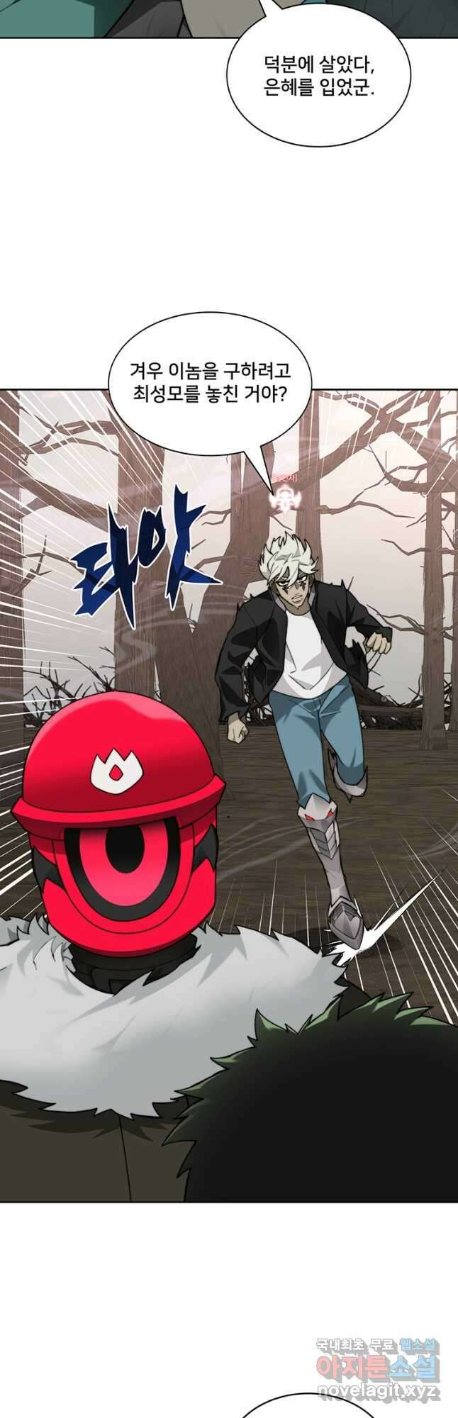 탑에 갇혀 고인물 72화 18