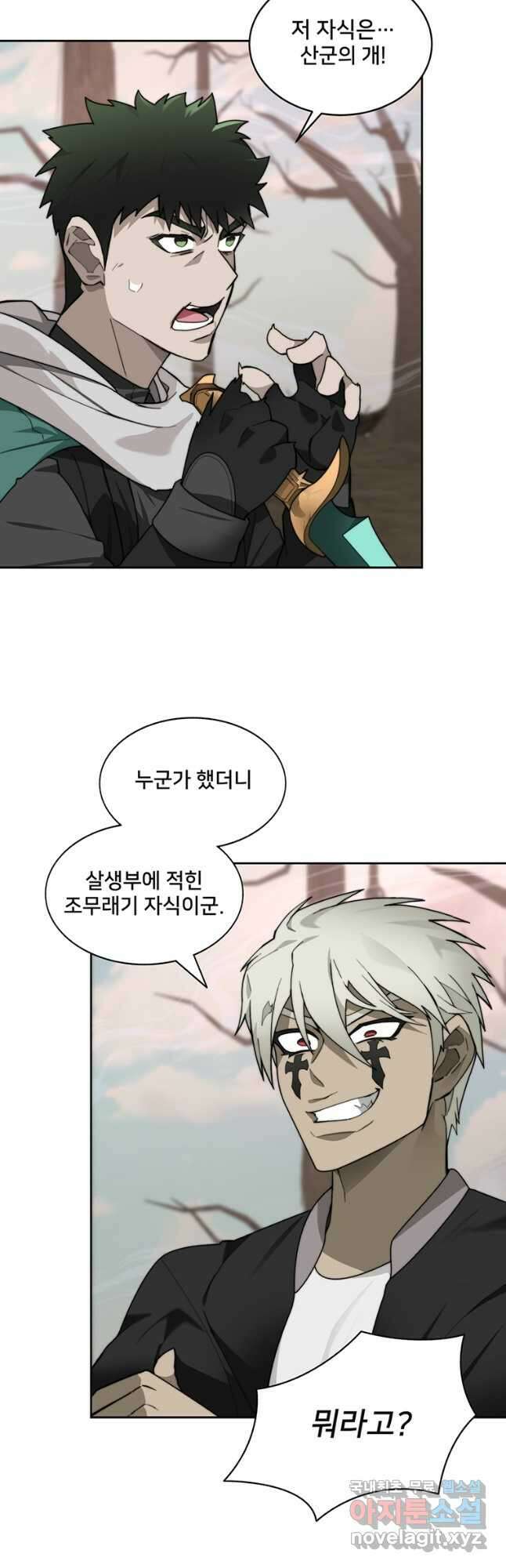 탑에 갇혀 고인물 72화 19