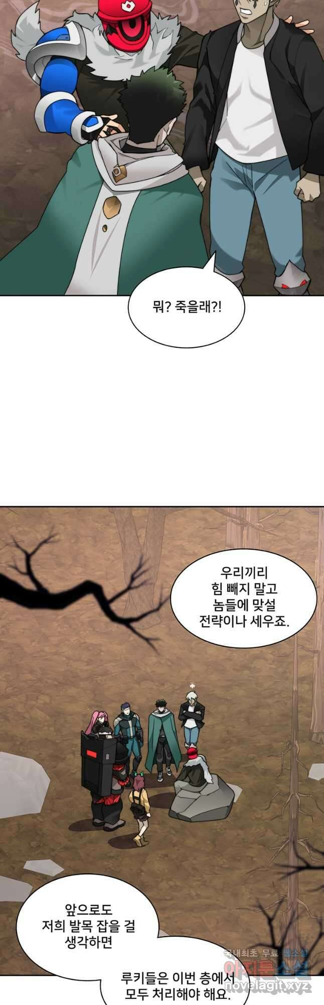 탑에 갇혀 고인물 72화 21