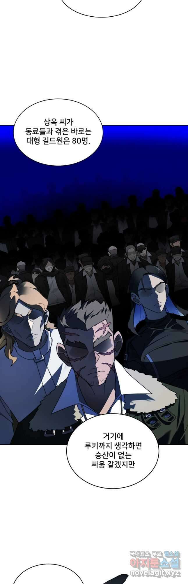 탑에 갇혀 고인물 72화 22
