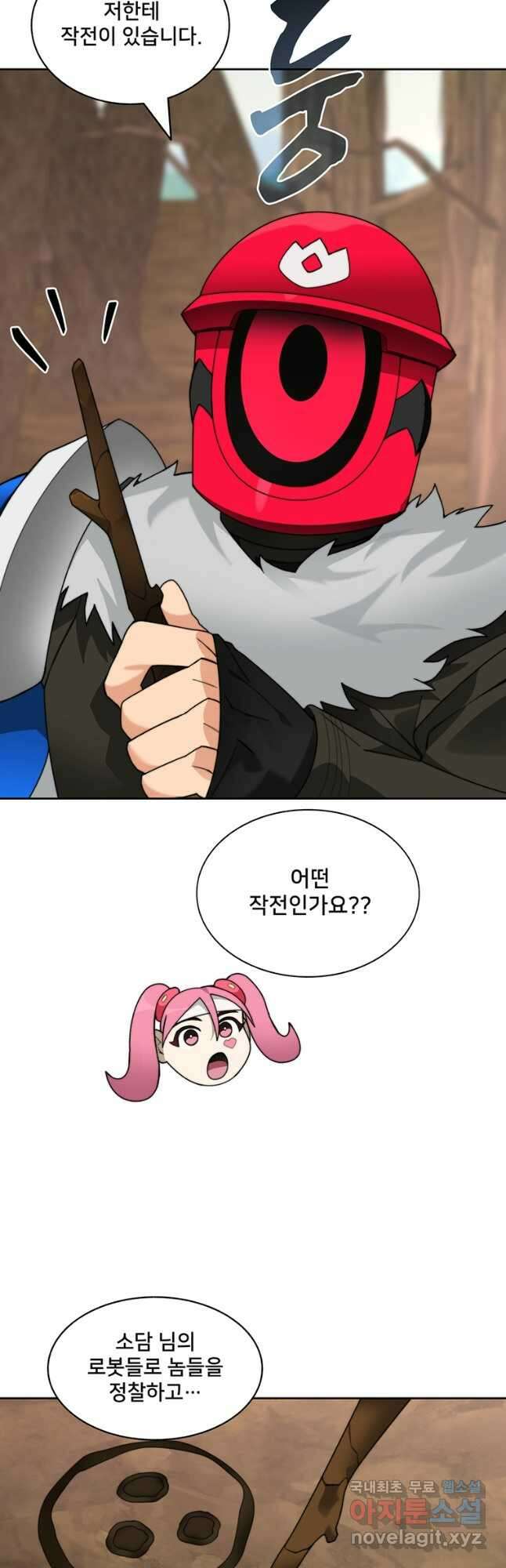 탑에 갇혀 고인물 72화 23