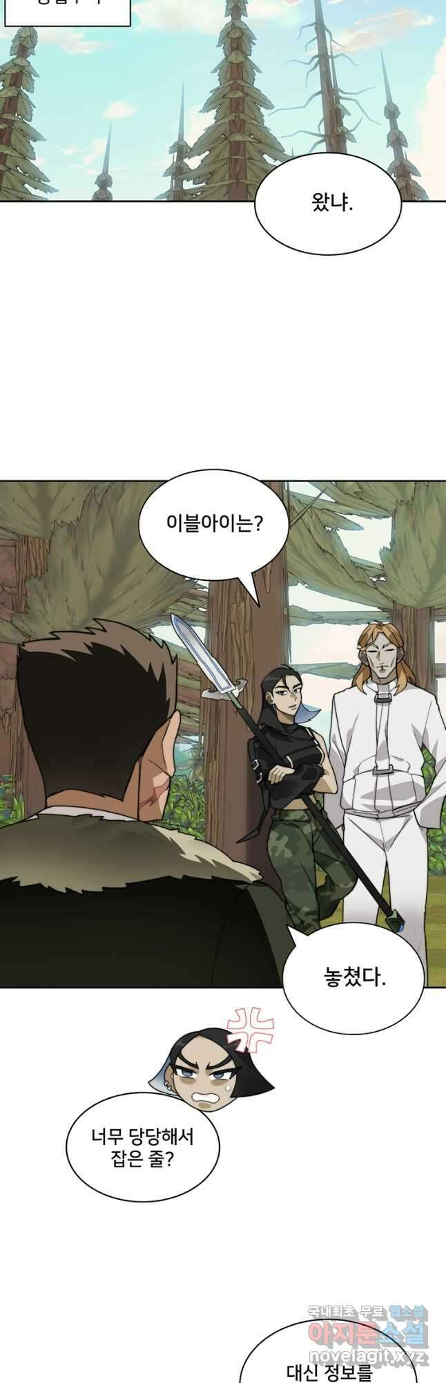 탑에 갇혀 고인물 72화 25