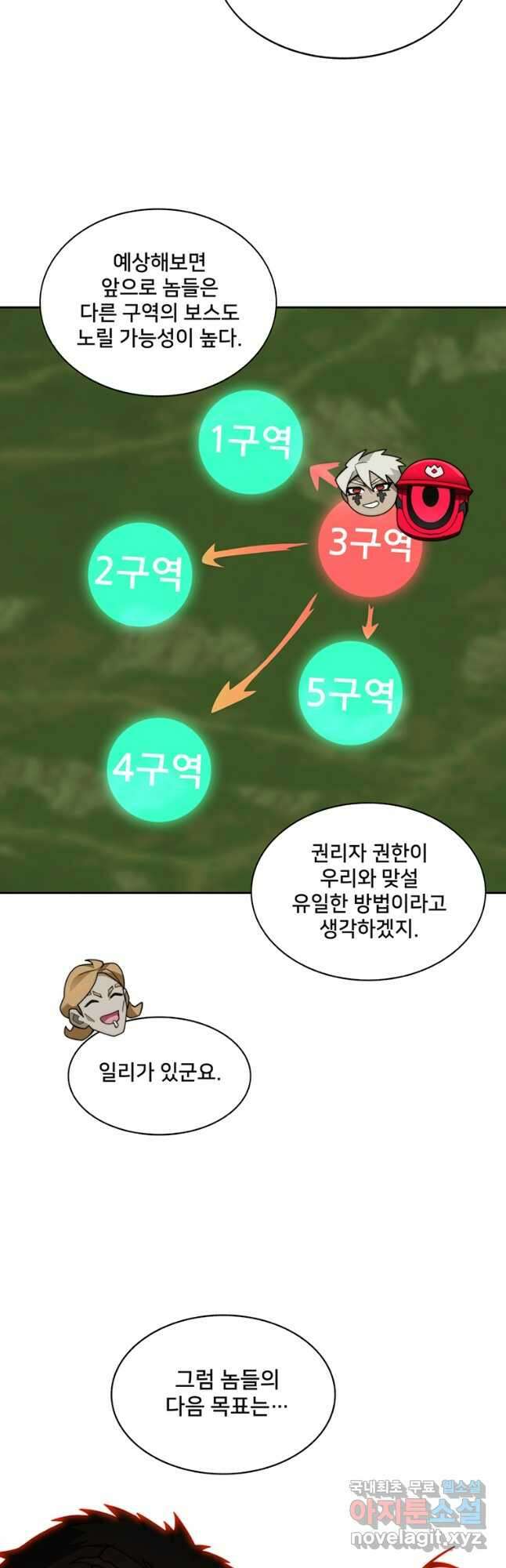 탑에 갇혀 고인물 72화 27