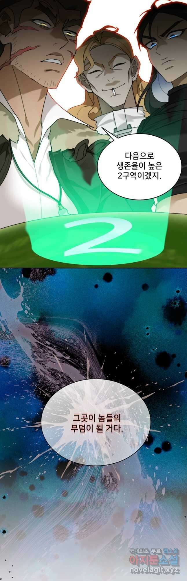 탑에 갇혀 고인물 72화 28