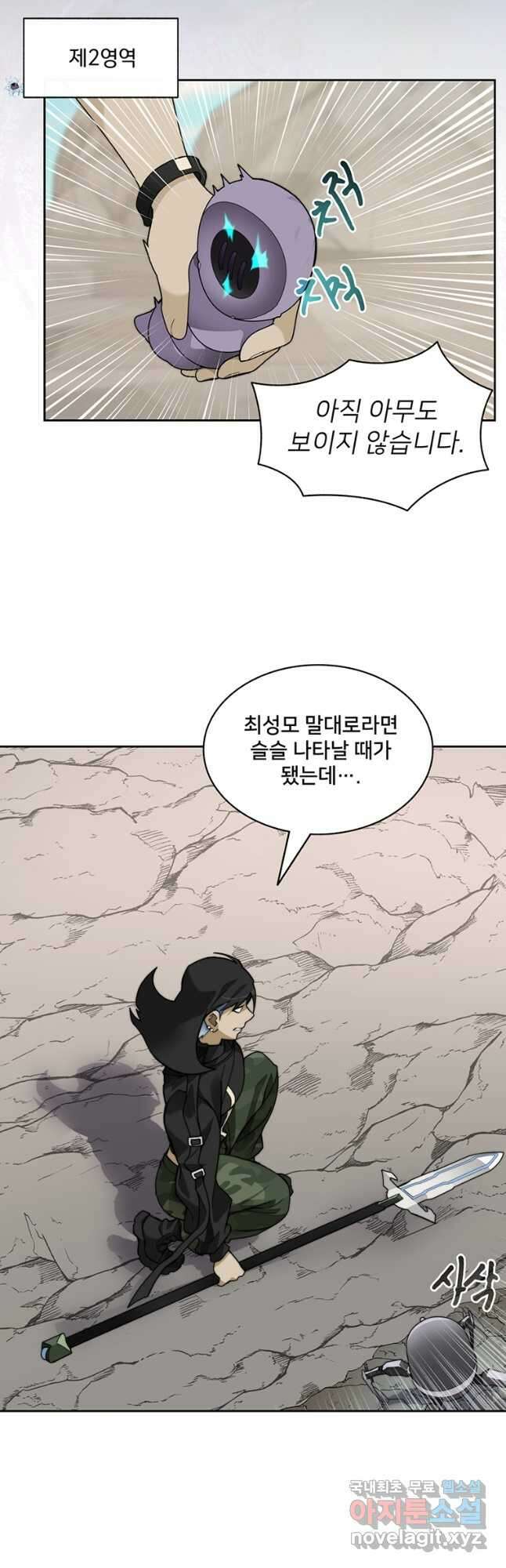 탑에 갇혀 고인물 72화 29