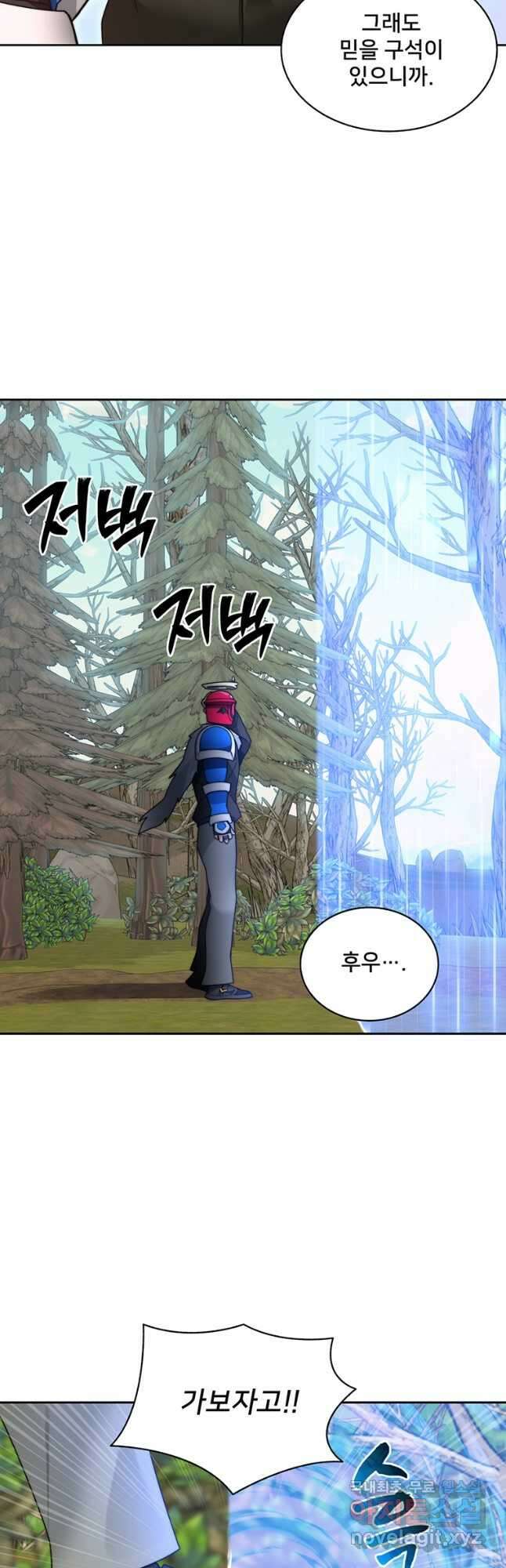 탑에 갇혀 고인물 72화 38
