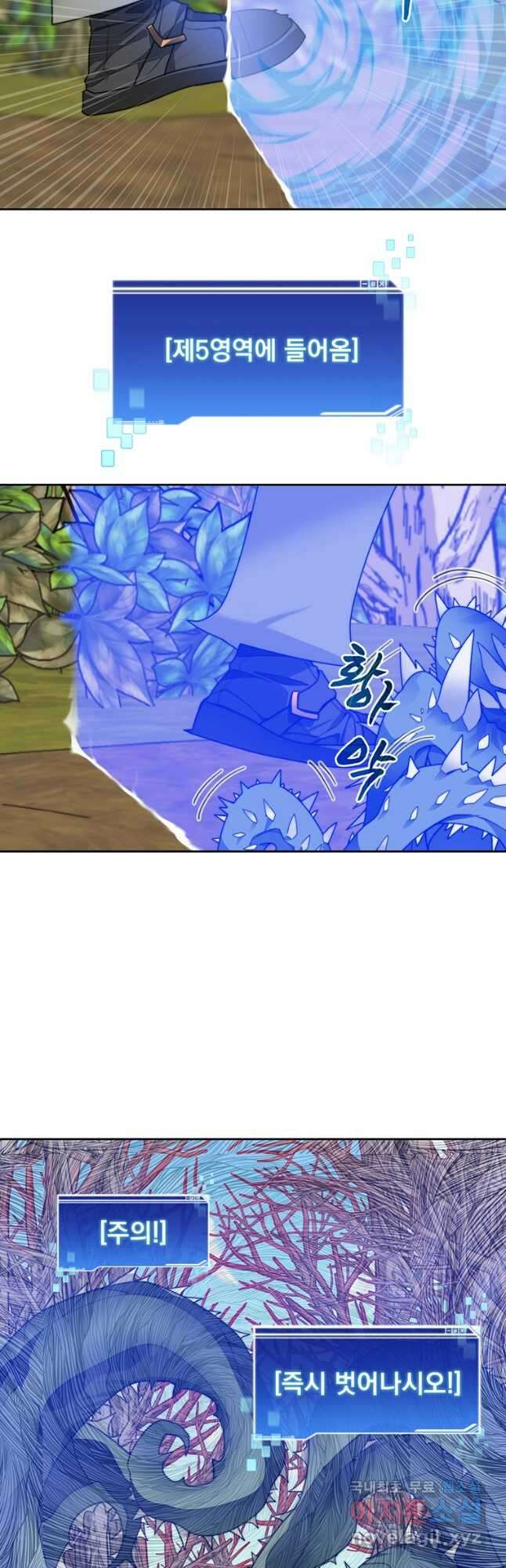 탑에 갇혀 고인물 72화 39