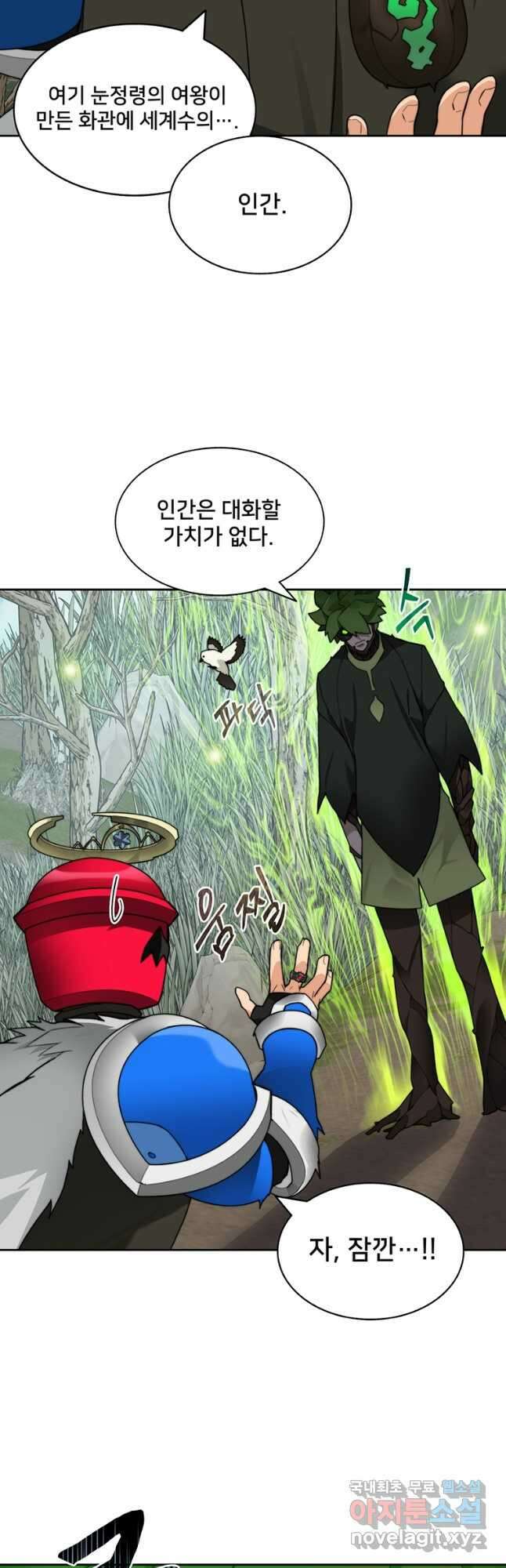 탑에 갇혀 고인물 72화 43