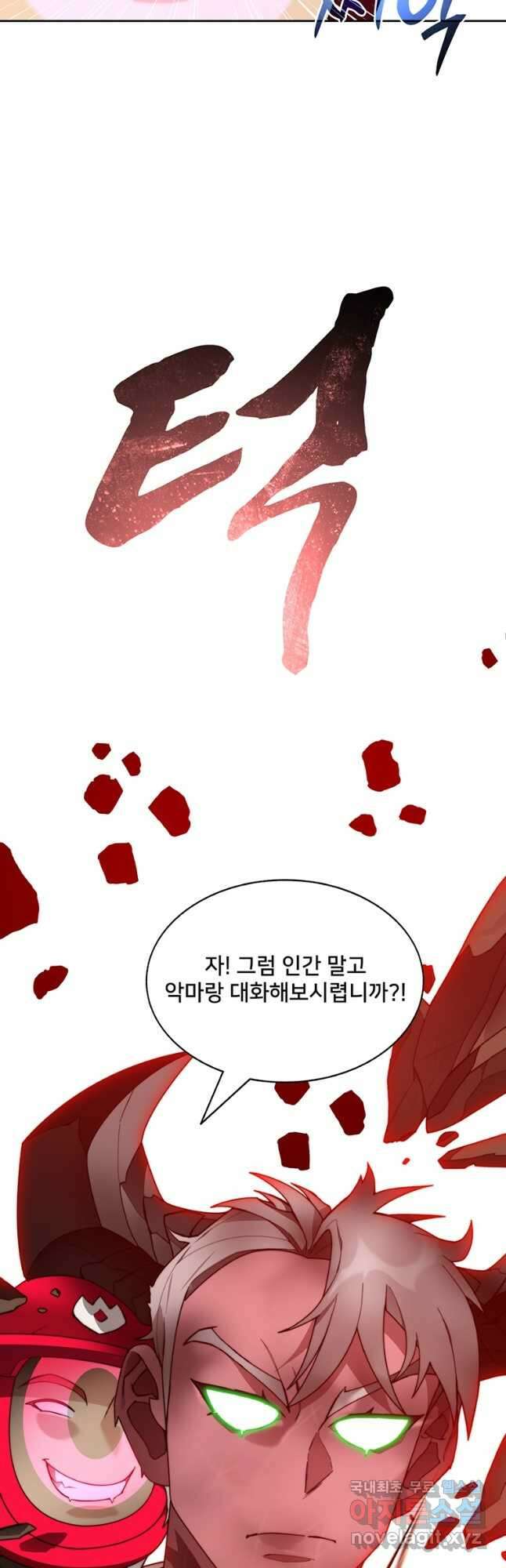 탑에 갇혀 고인물 72화 48