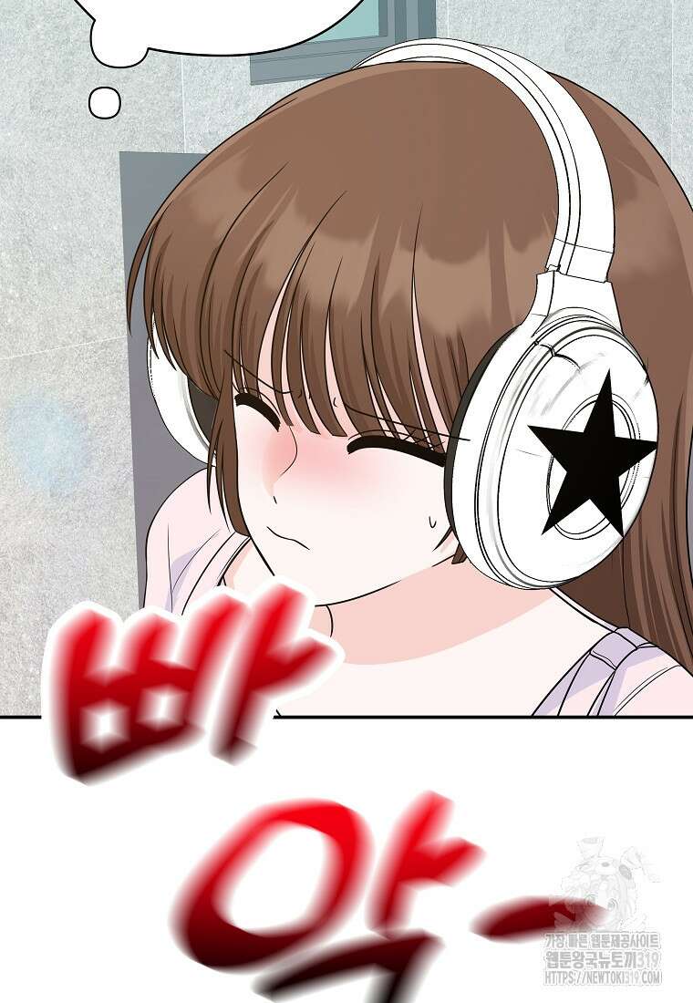 8470원만 주면 키스해 주는 놈 12화 6