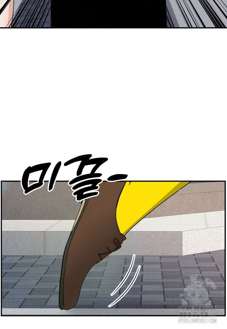 8470원만 주면 키스해 주는 놈 12화 24